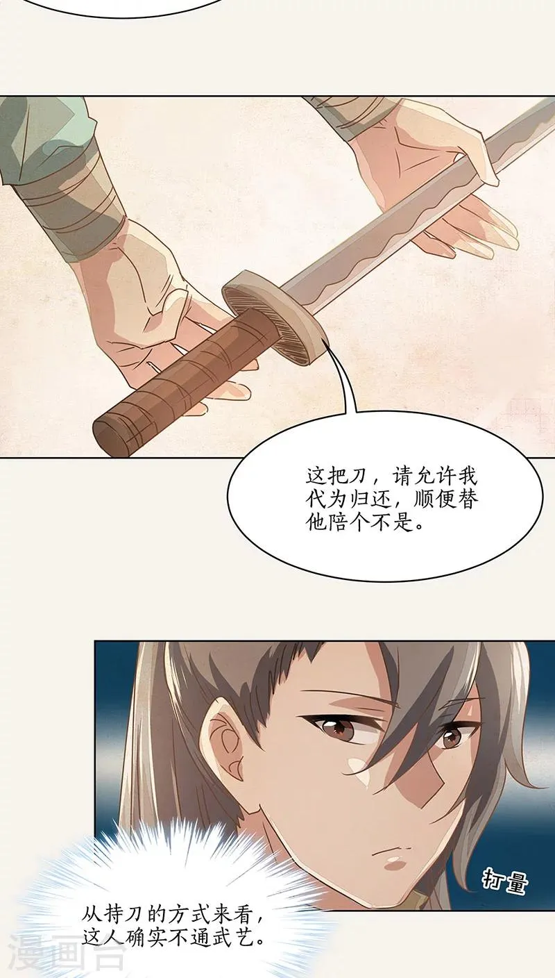 第16话 第25页