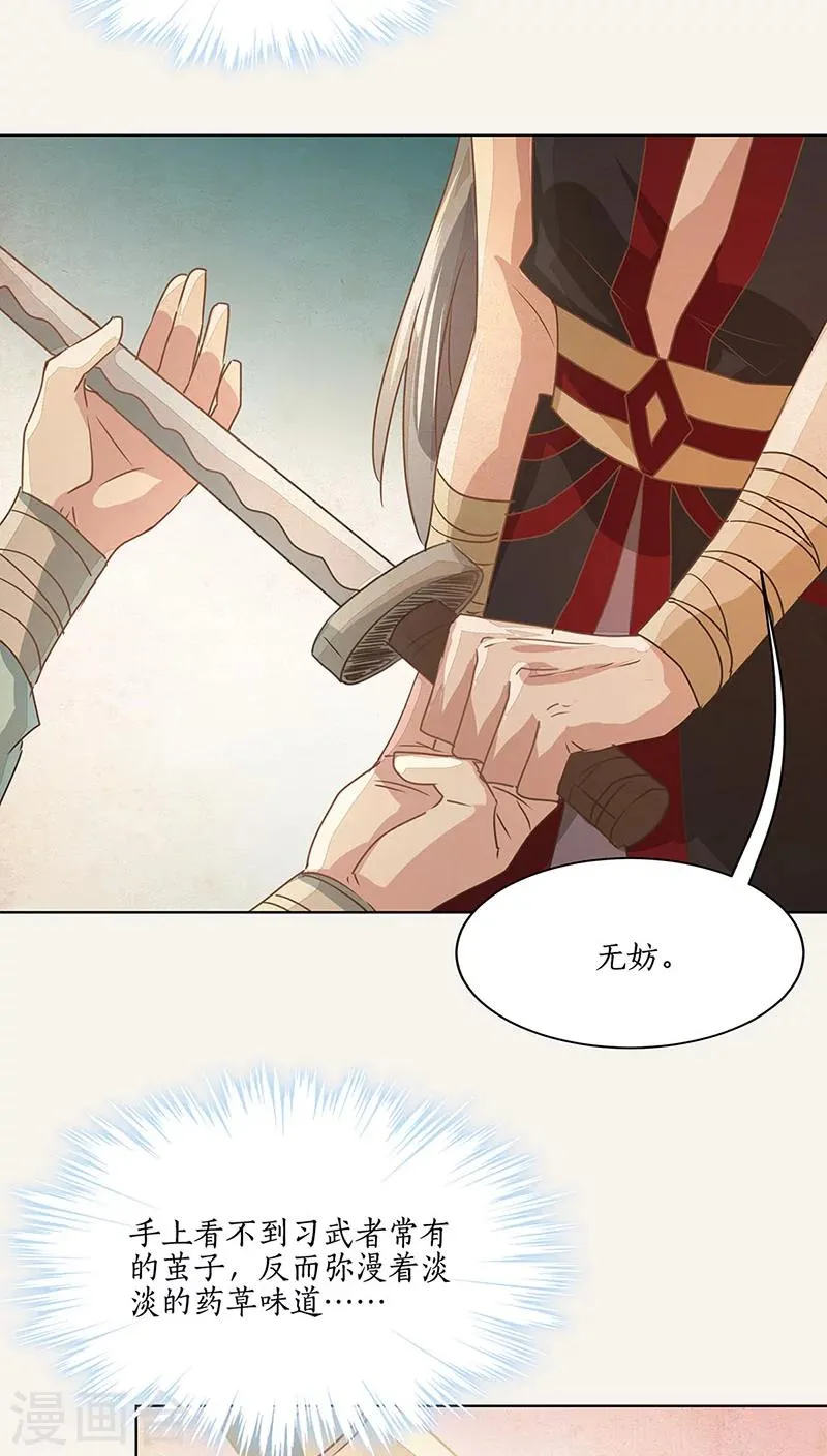 第16话 第26页