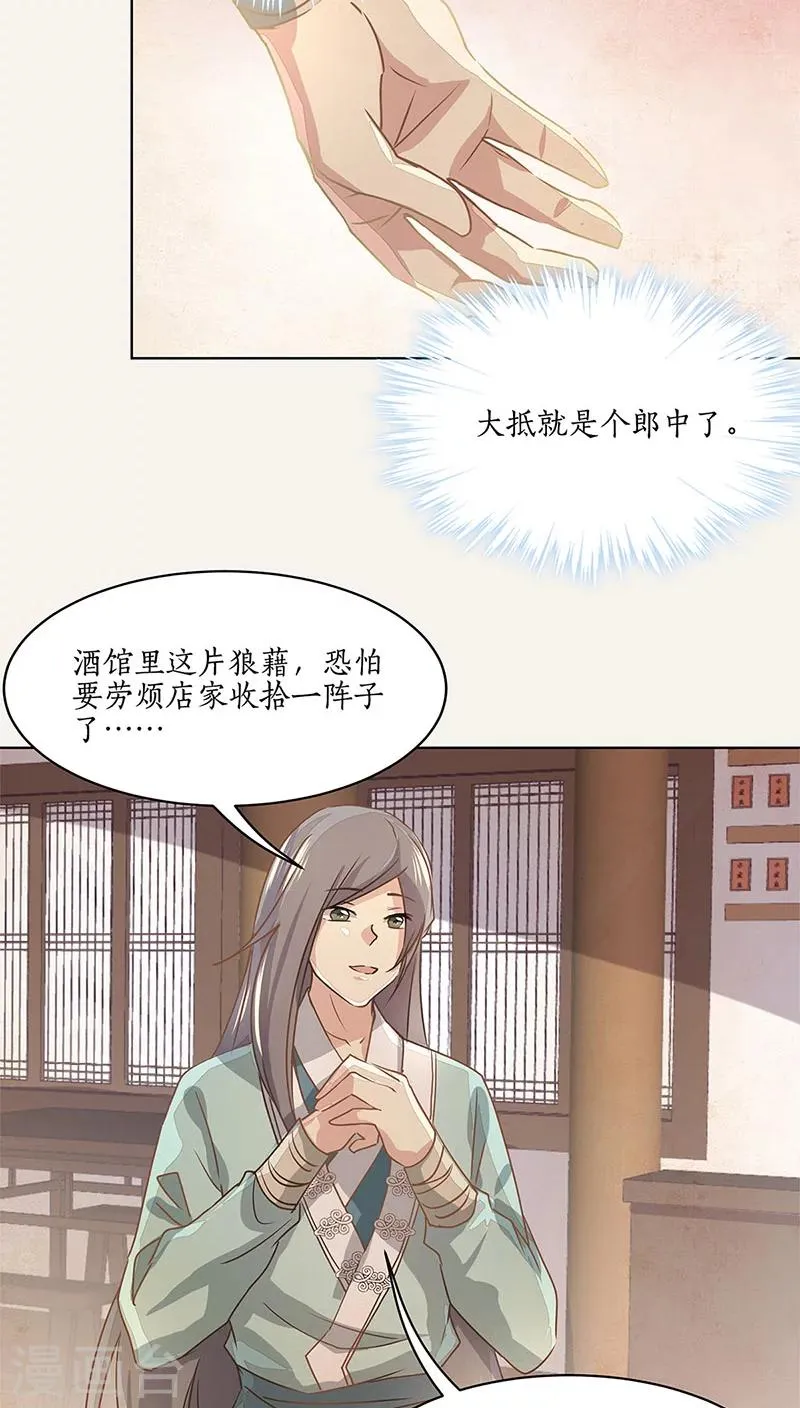 第16话 第27页