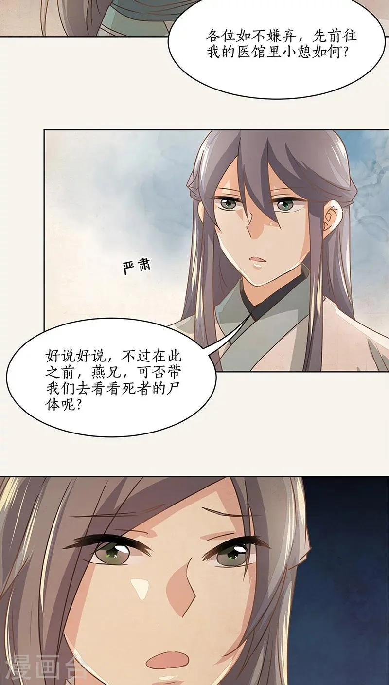 第16话 第28页