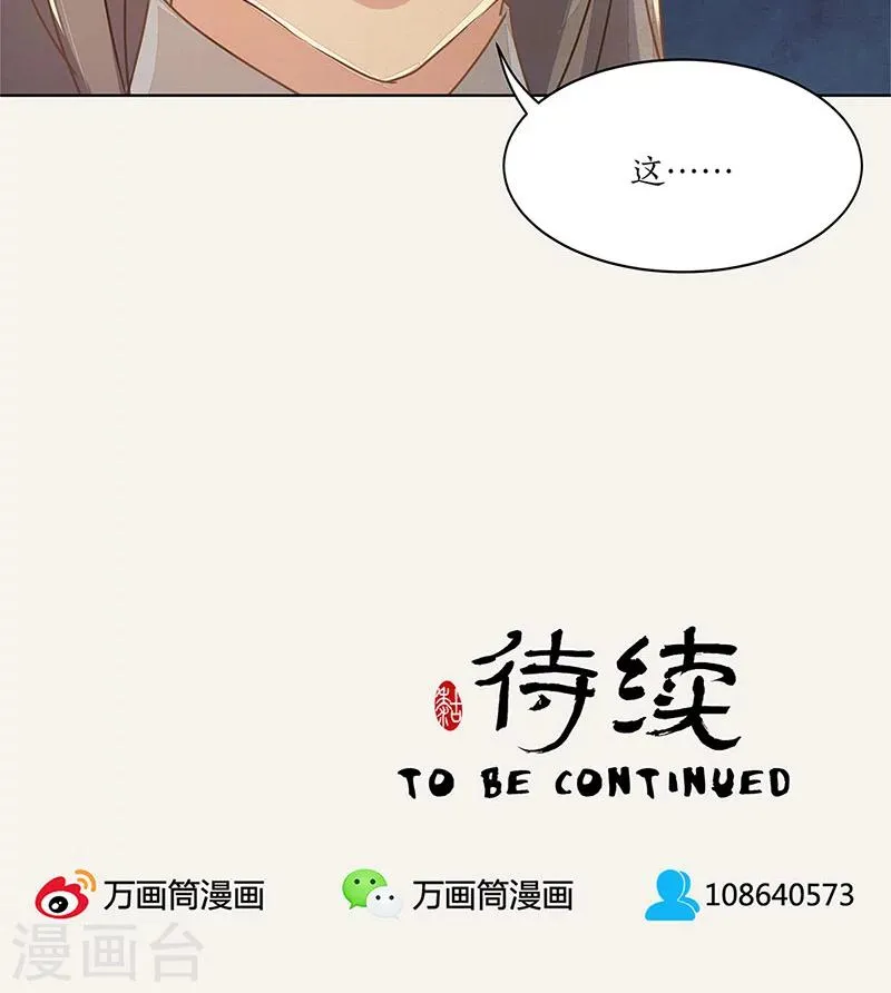 第16话 第29页