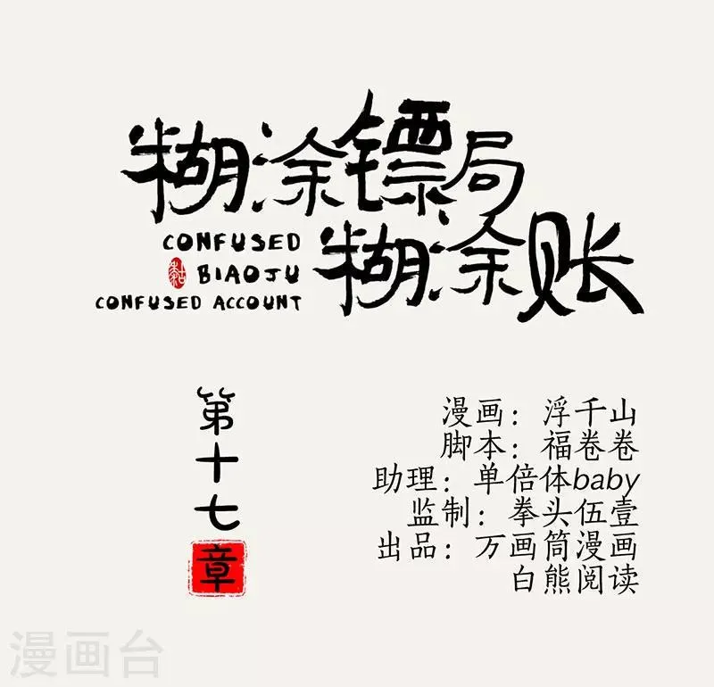 第17话 第1页