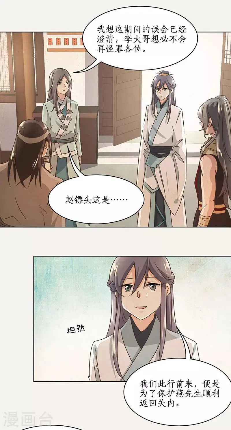 第17话 第2页