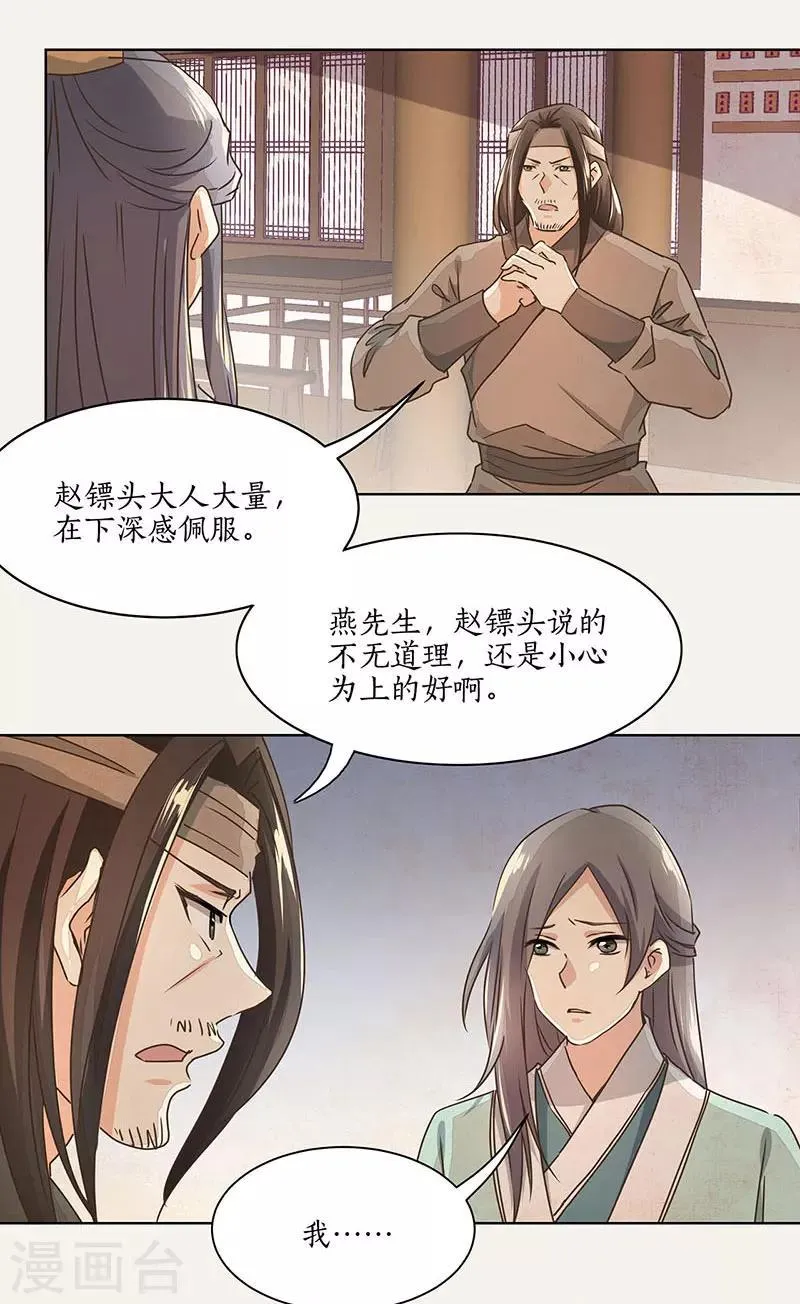 第17话 第4页