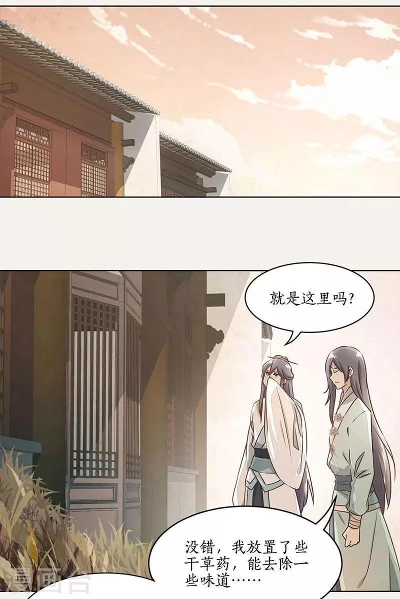第17话 第6页