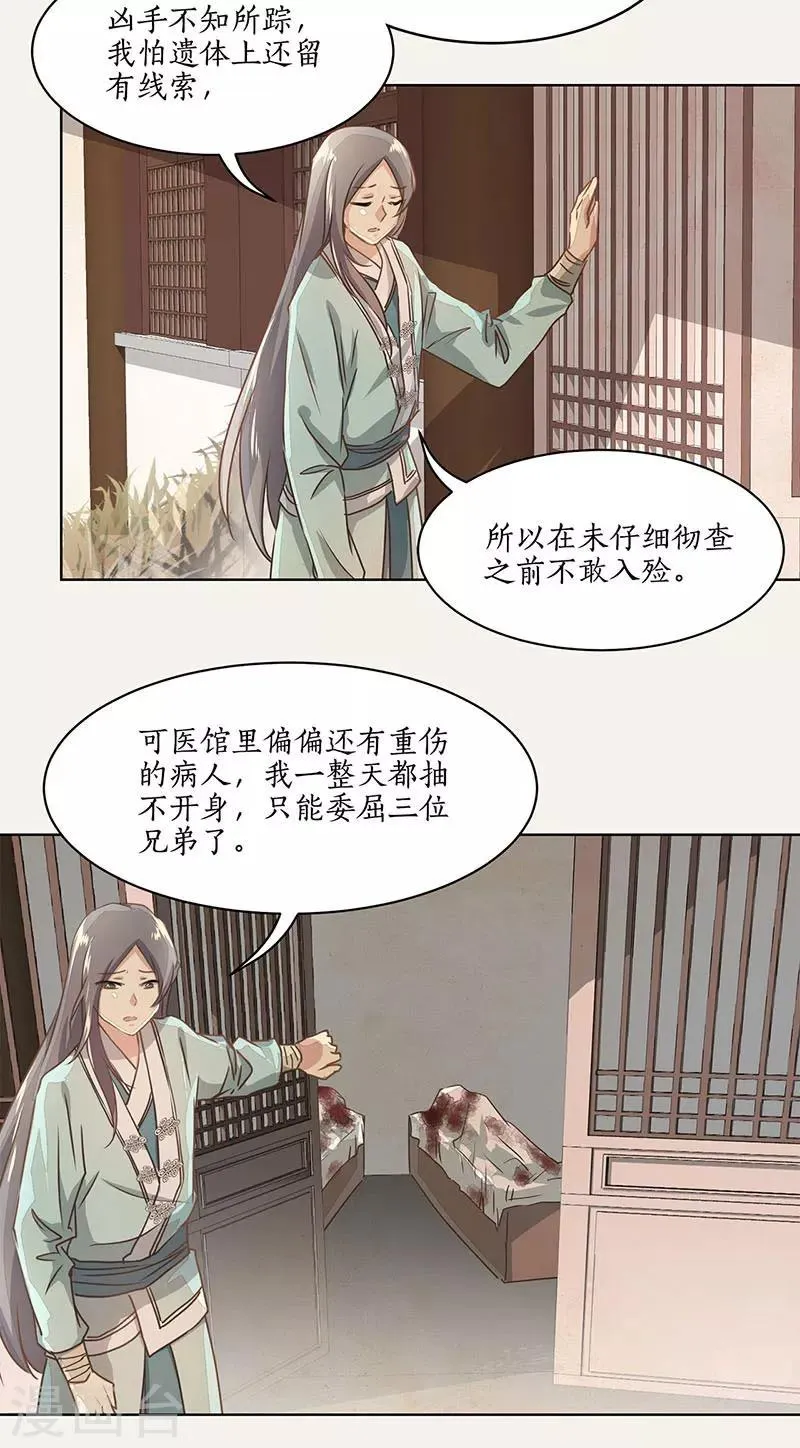 第17话 第7页