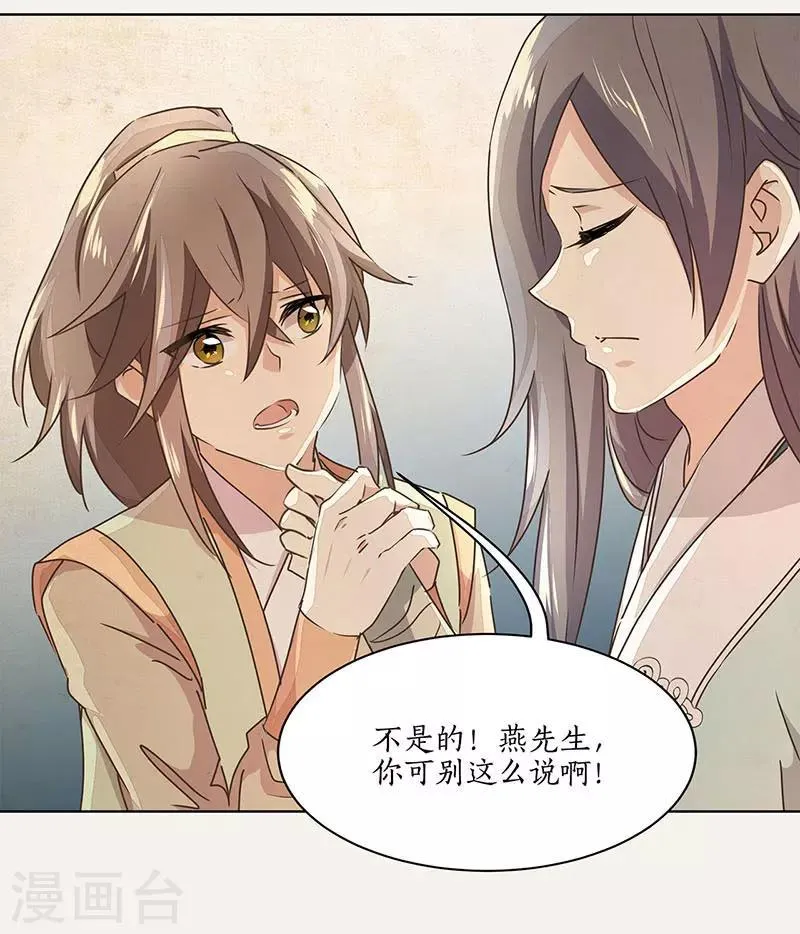第17话 第10页
