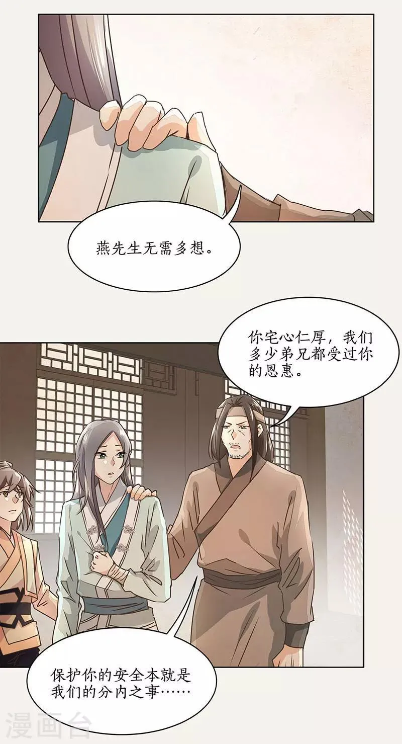 第17话 第12页