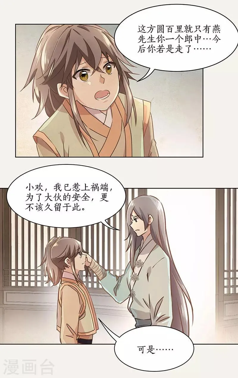 第17话 第13页