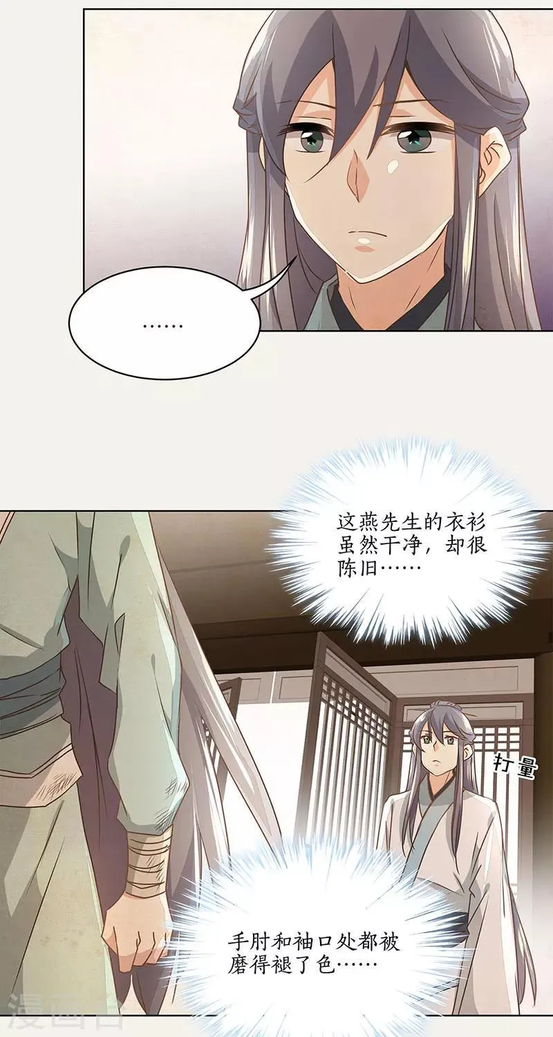 第17话 第14页