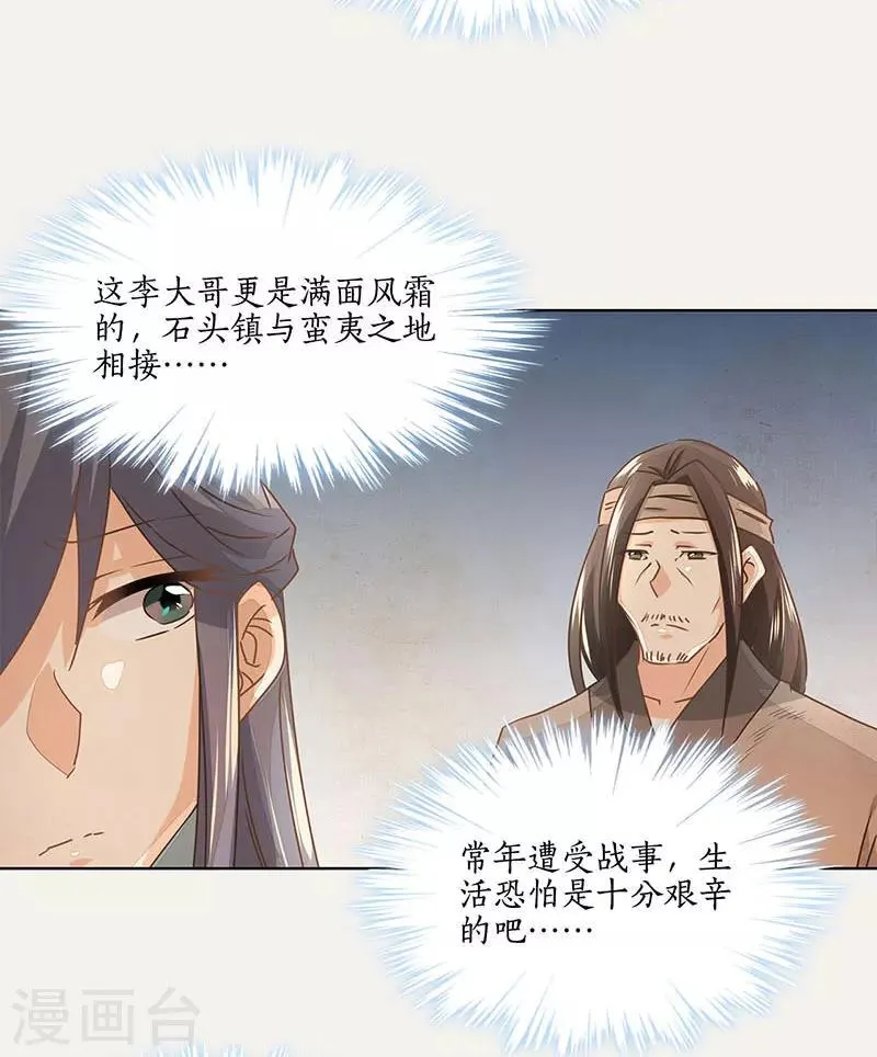 第17话 第15页