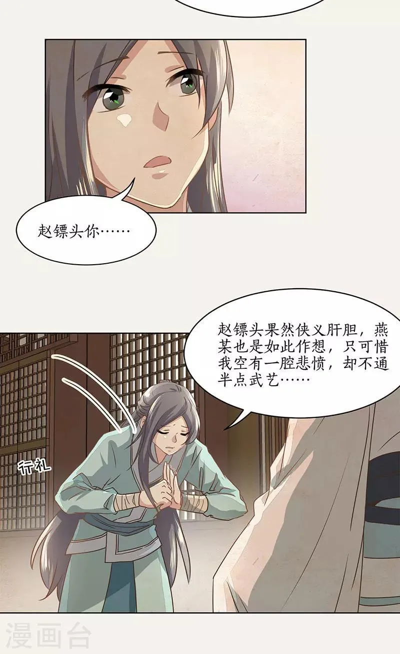 第17话 第17页