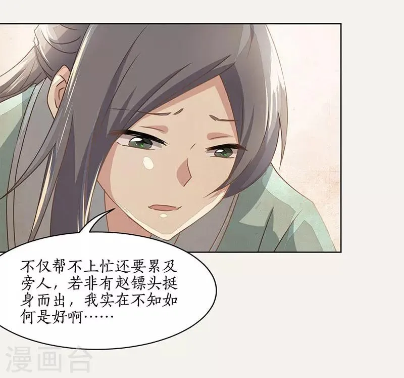 第17话 第18页
