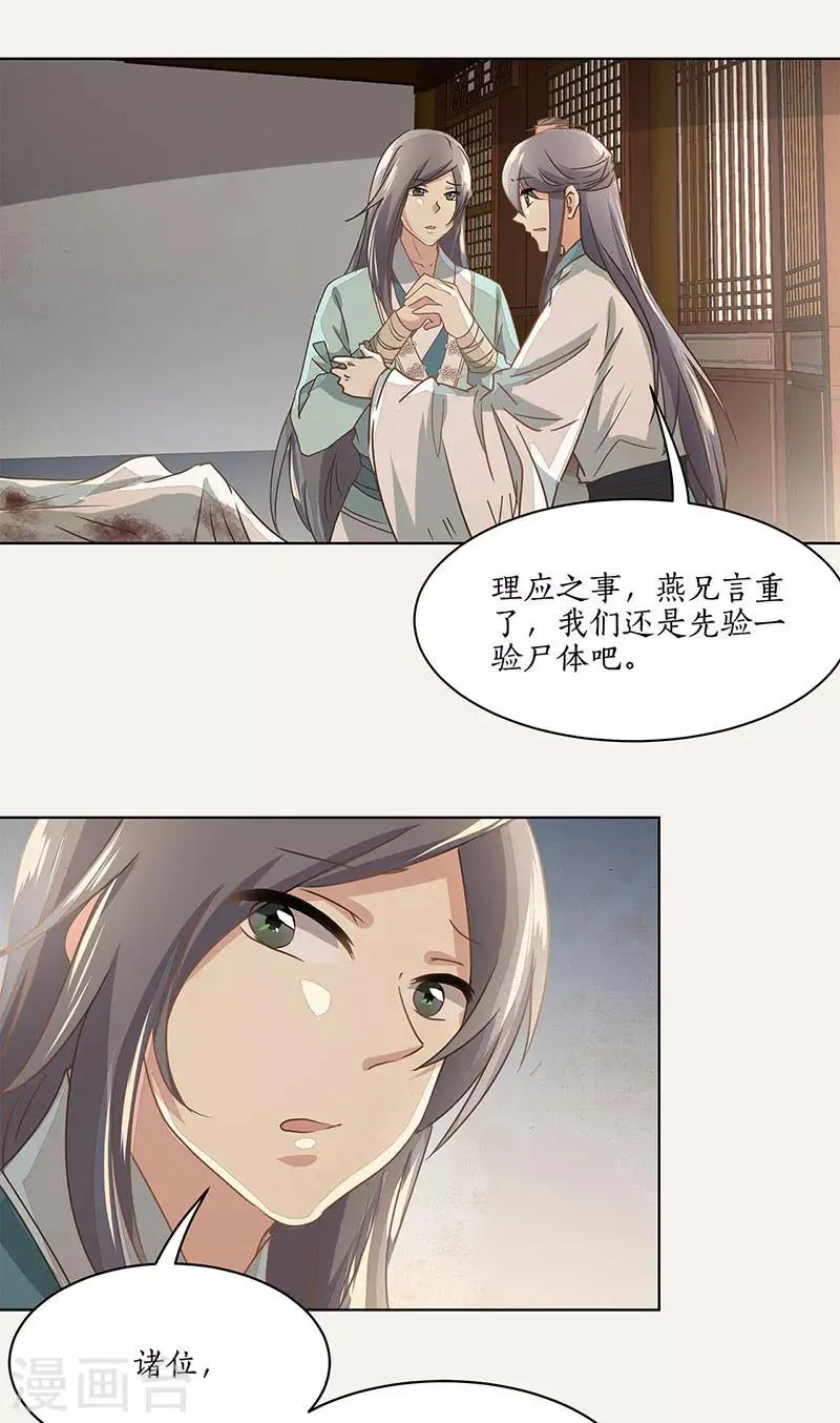 第17话 第19页
