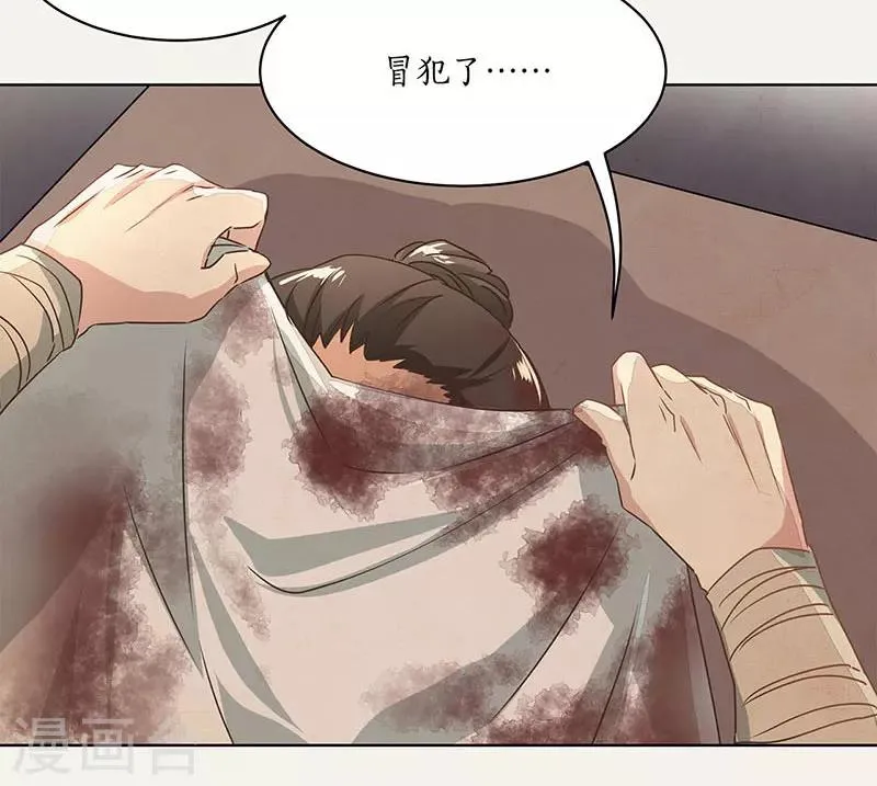 第17话 第20页
