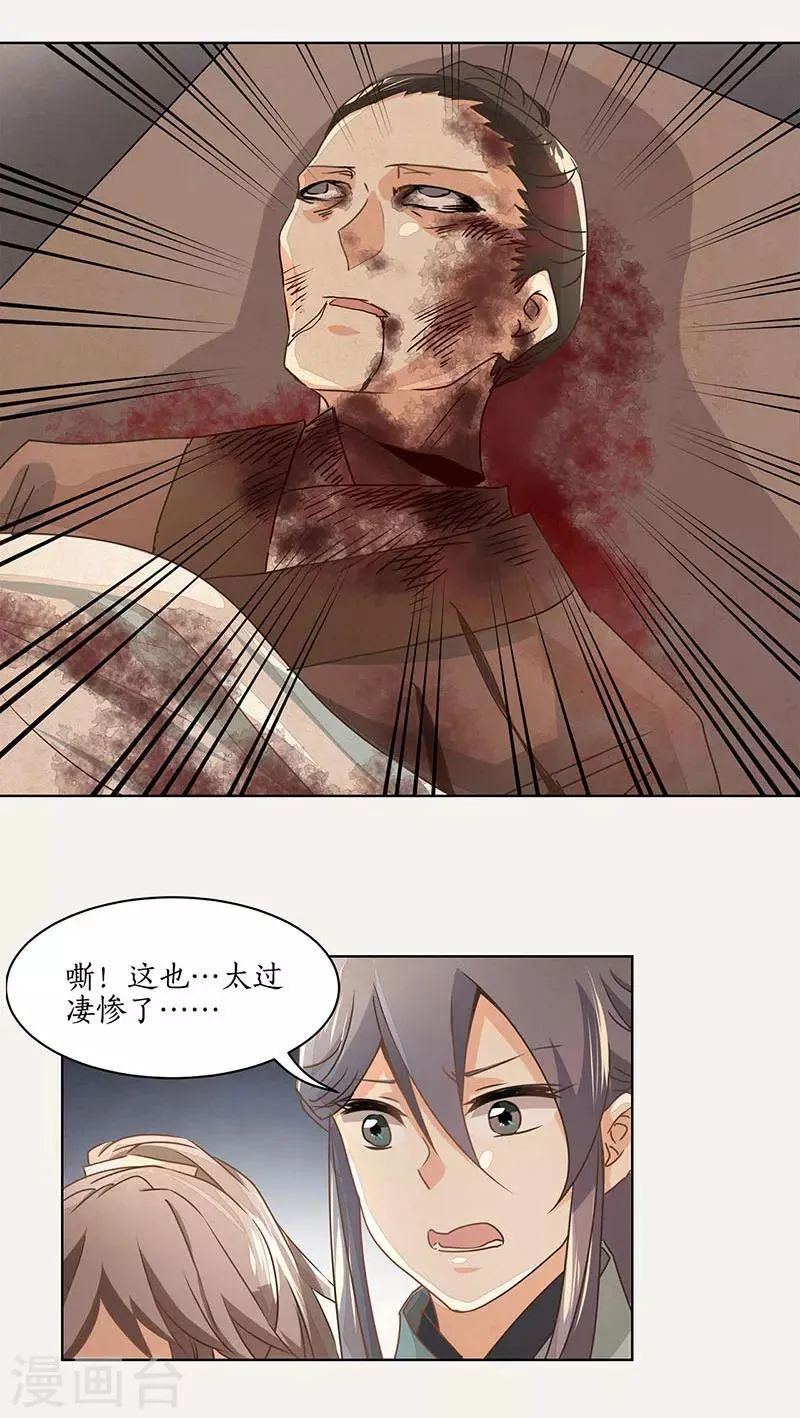 第17话 第21页