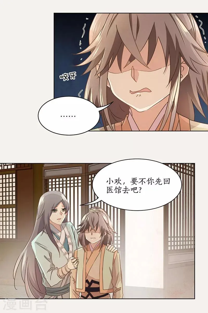 第17话 第22页