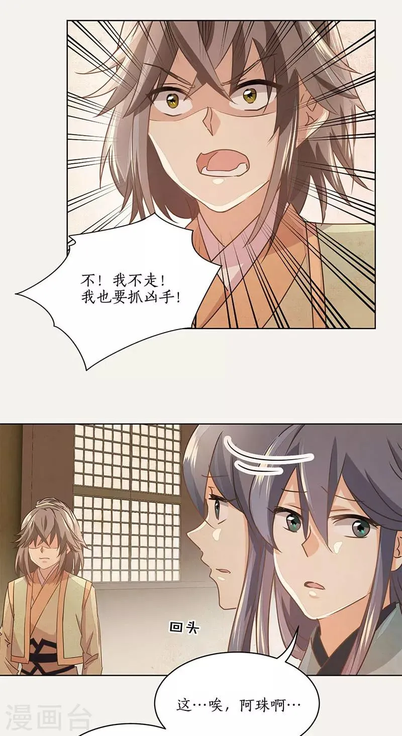 第17话 第23页