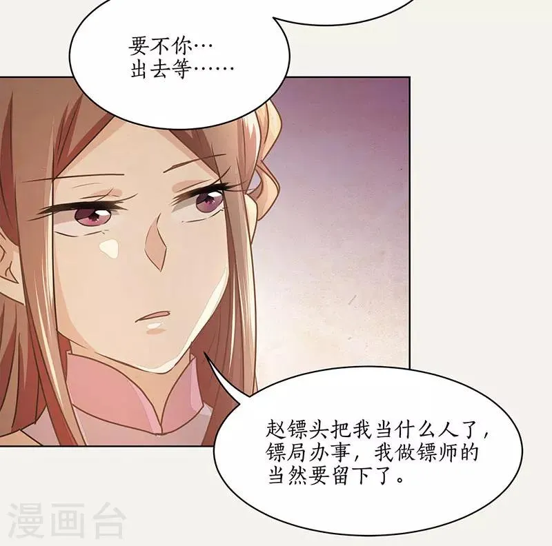 第17话 第24页