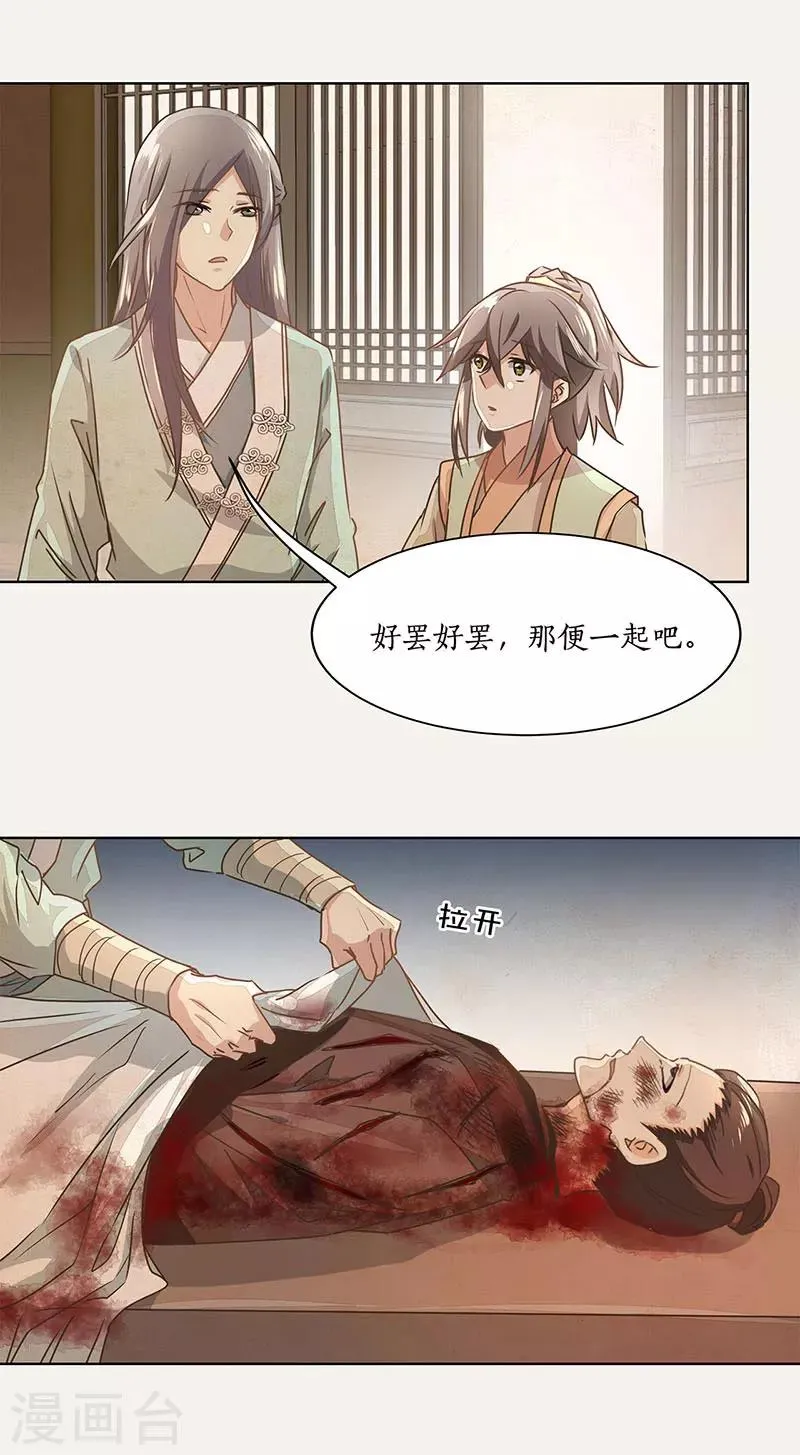 第17话 第26页