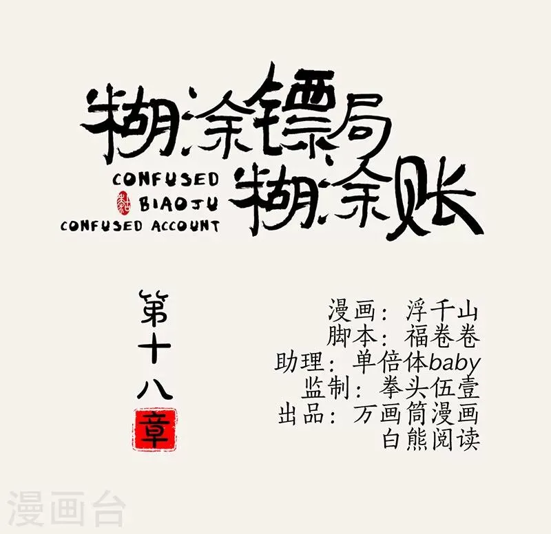 第18话 第1页