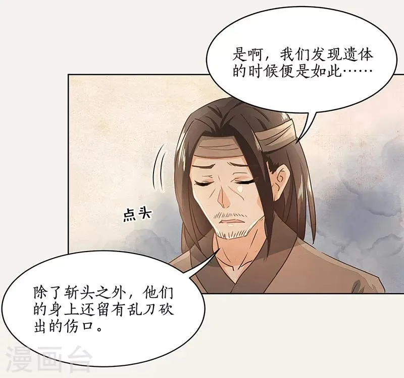 第18话 第3页