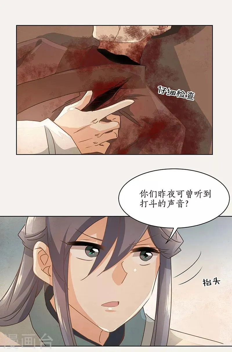 第18话 第6页
