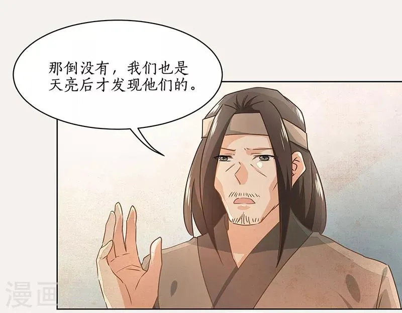 第18话 第7页