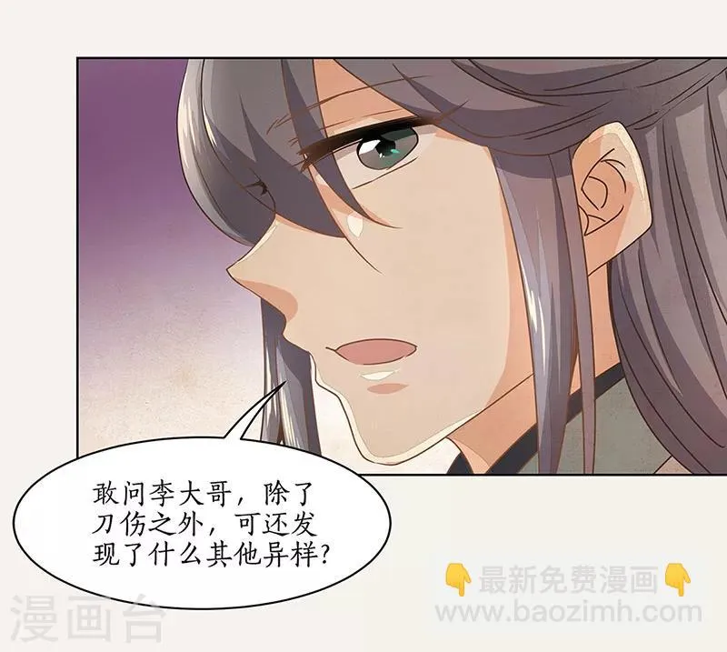 第18话 第9页