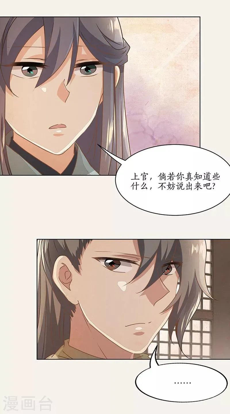 第18话 第14页