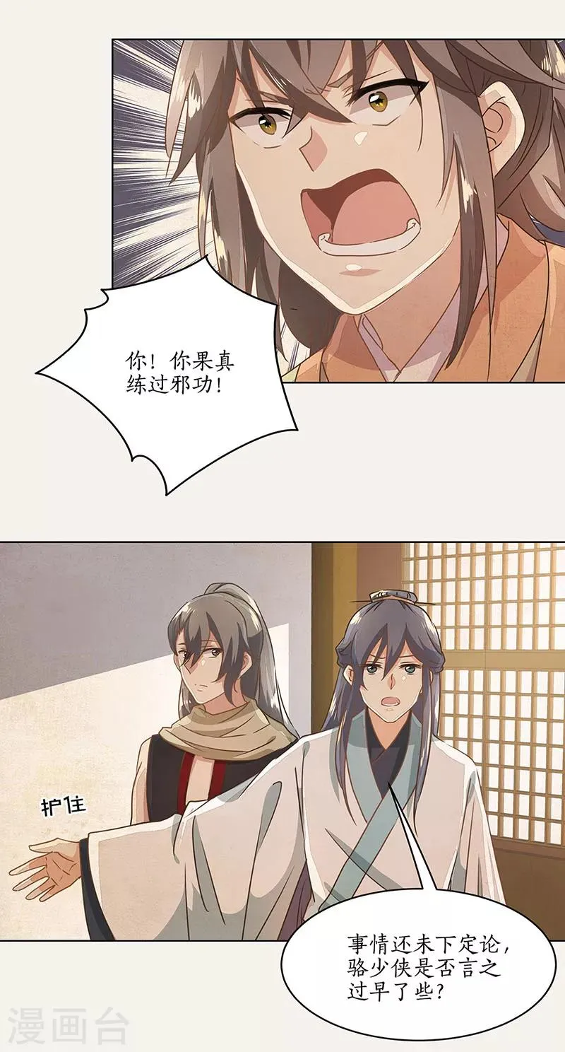 第18话 第17页