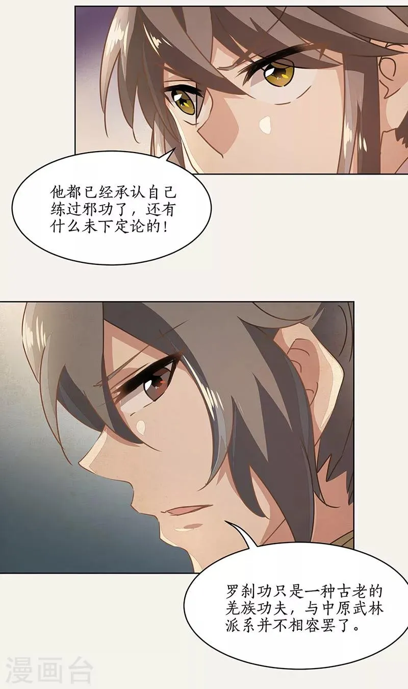 第18话 第18页