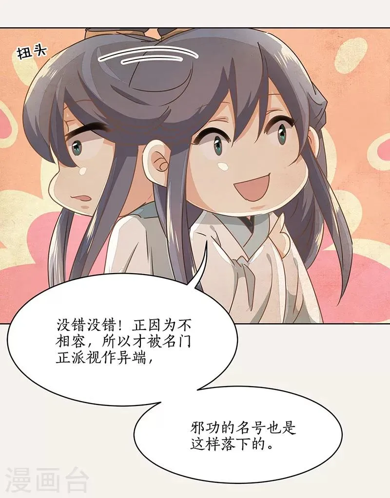 第18话 第19页