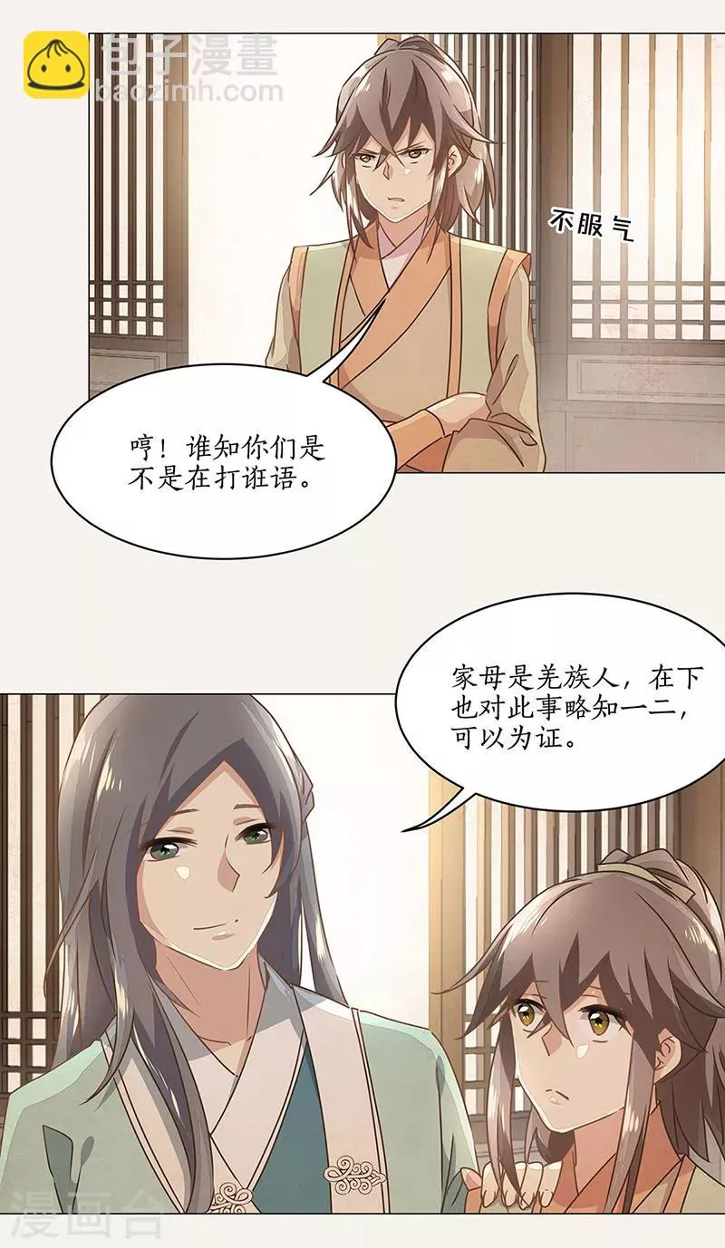 第18话 第20页