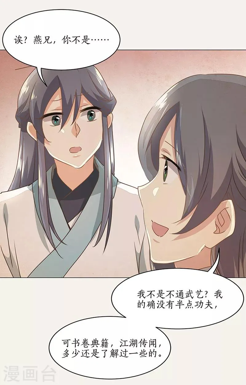 第18话 第21页