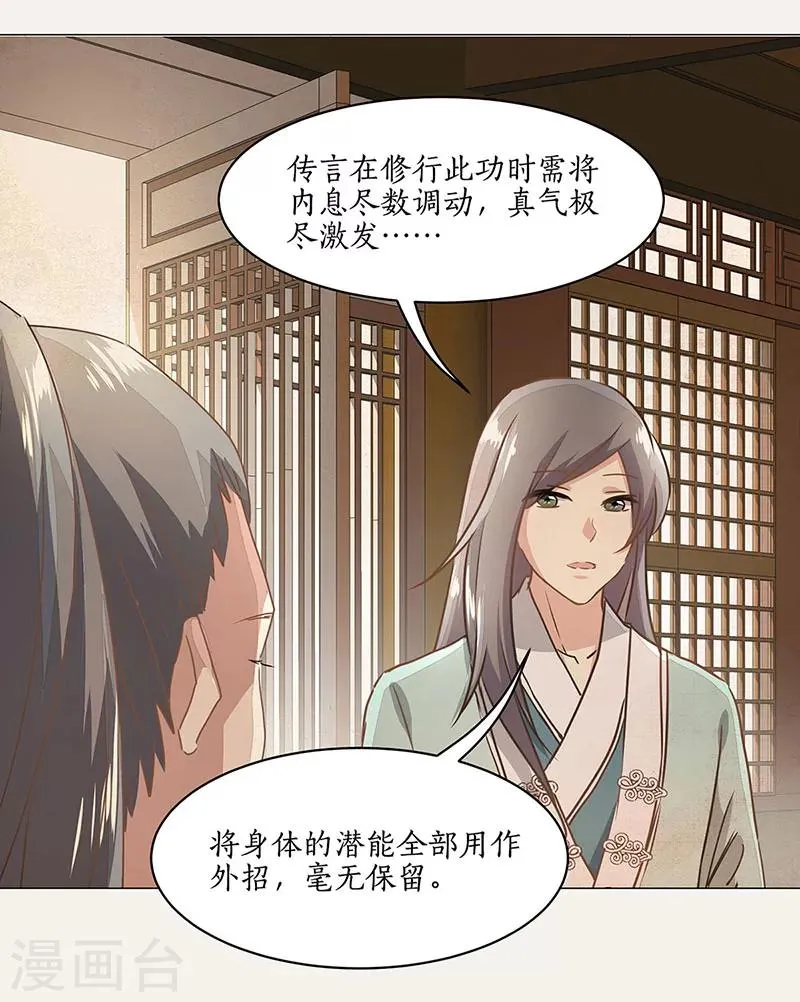第18话 第22页