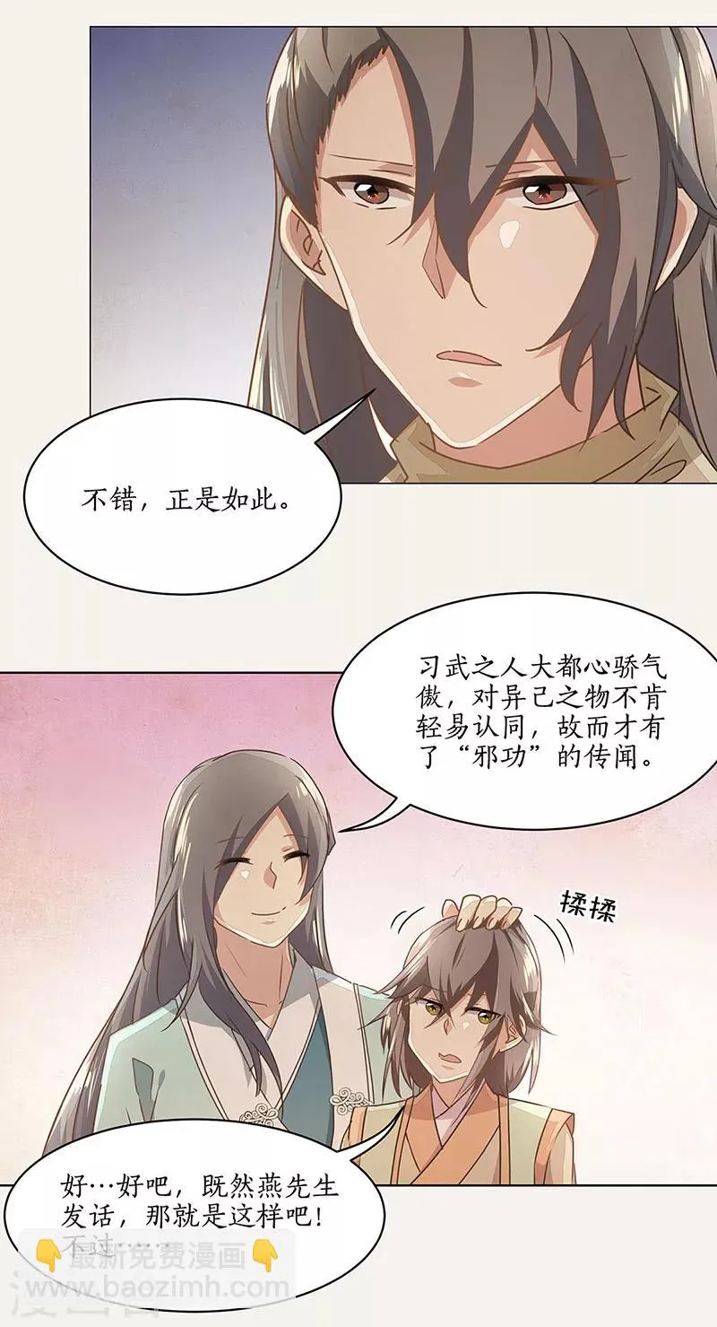 第18话 第24页