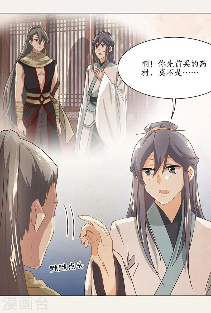 第18话 第27页