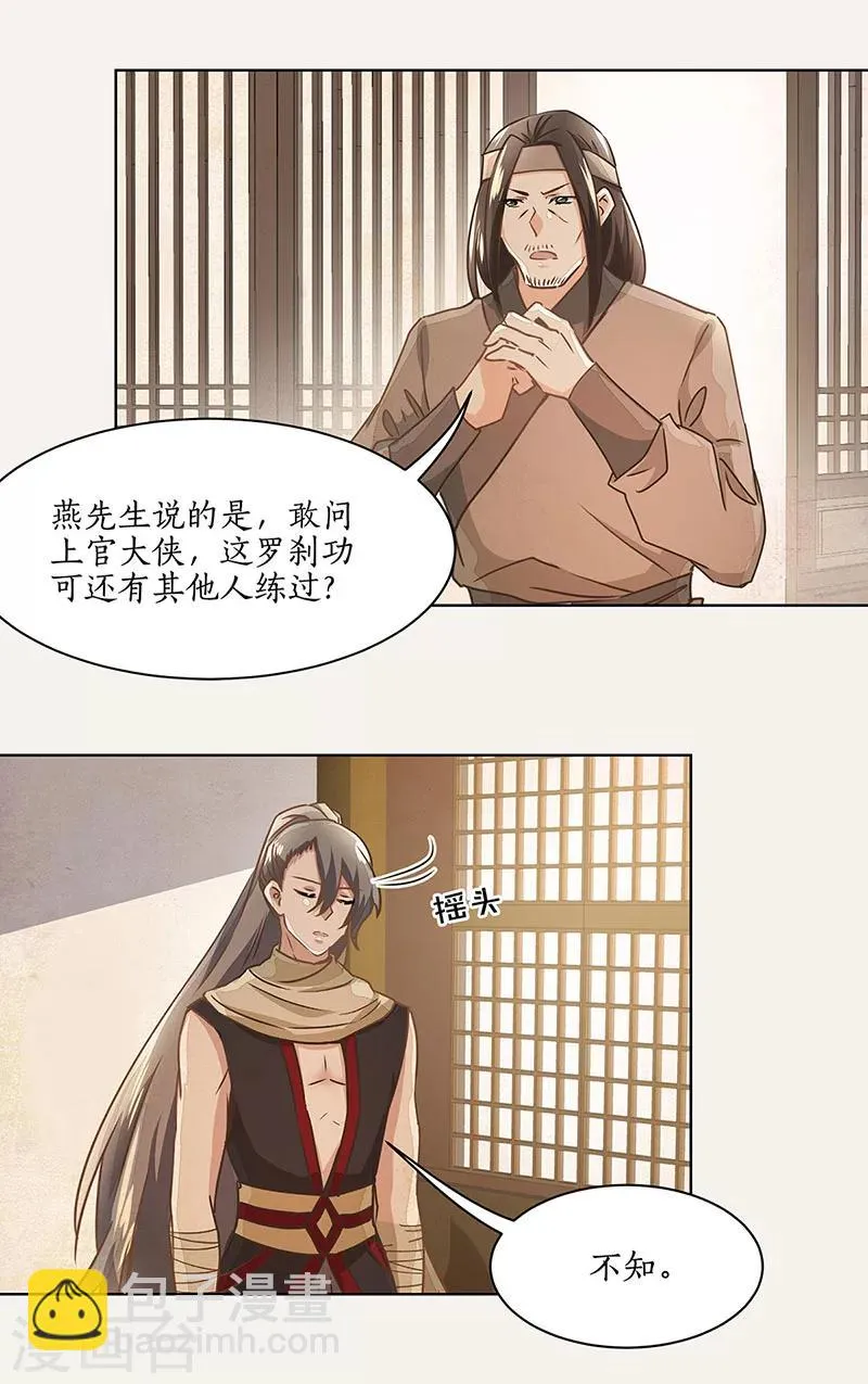第18话 第29页