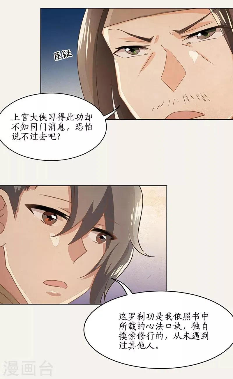 第18话 第30页
