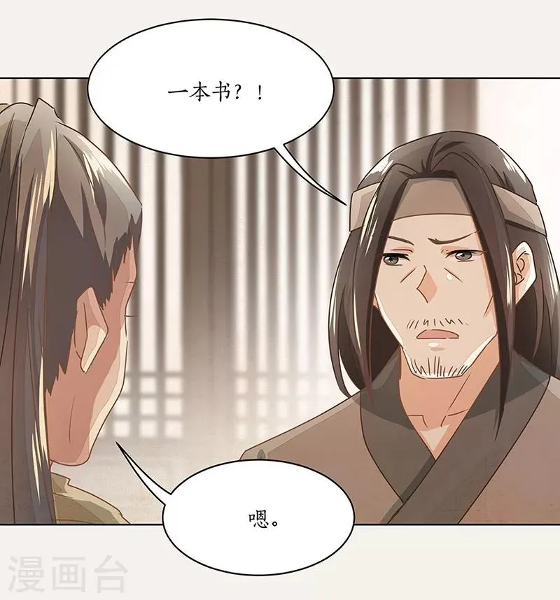 第18话 第31页