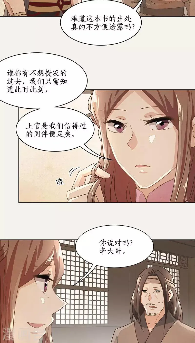 第19话 第2页