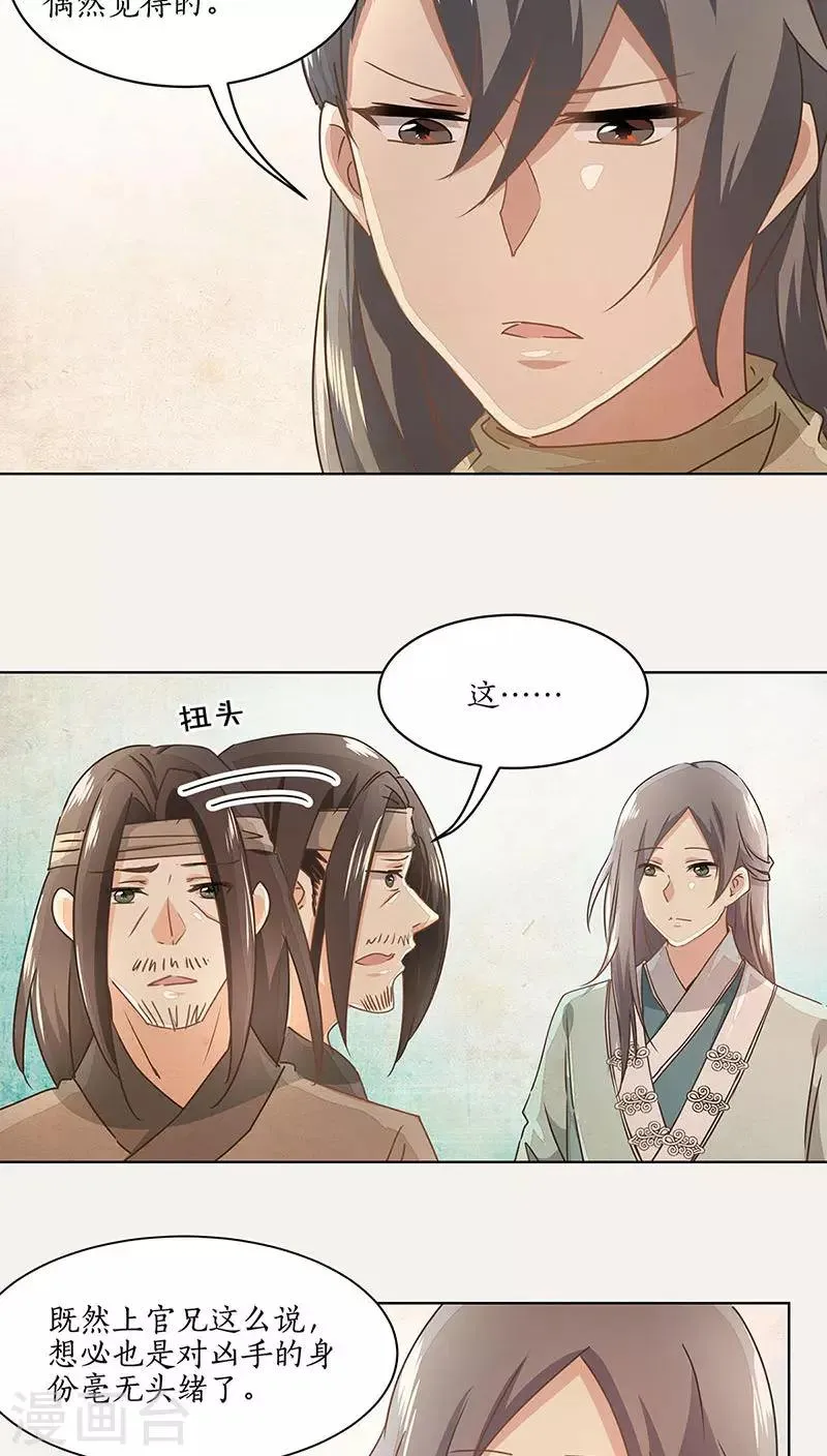 第19话 第4页