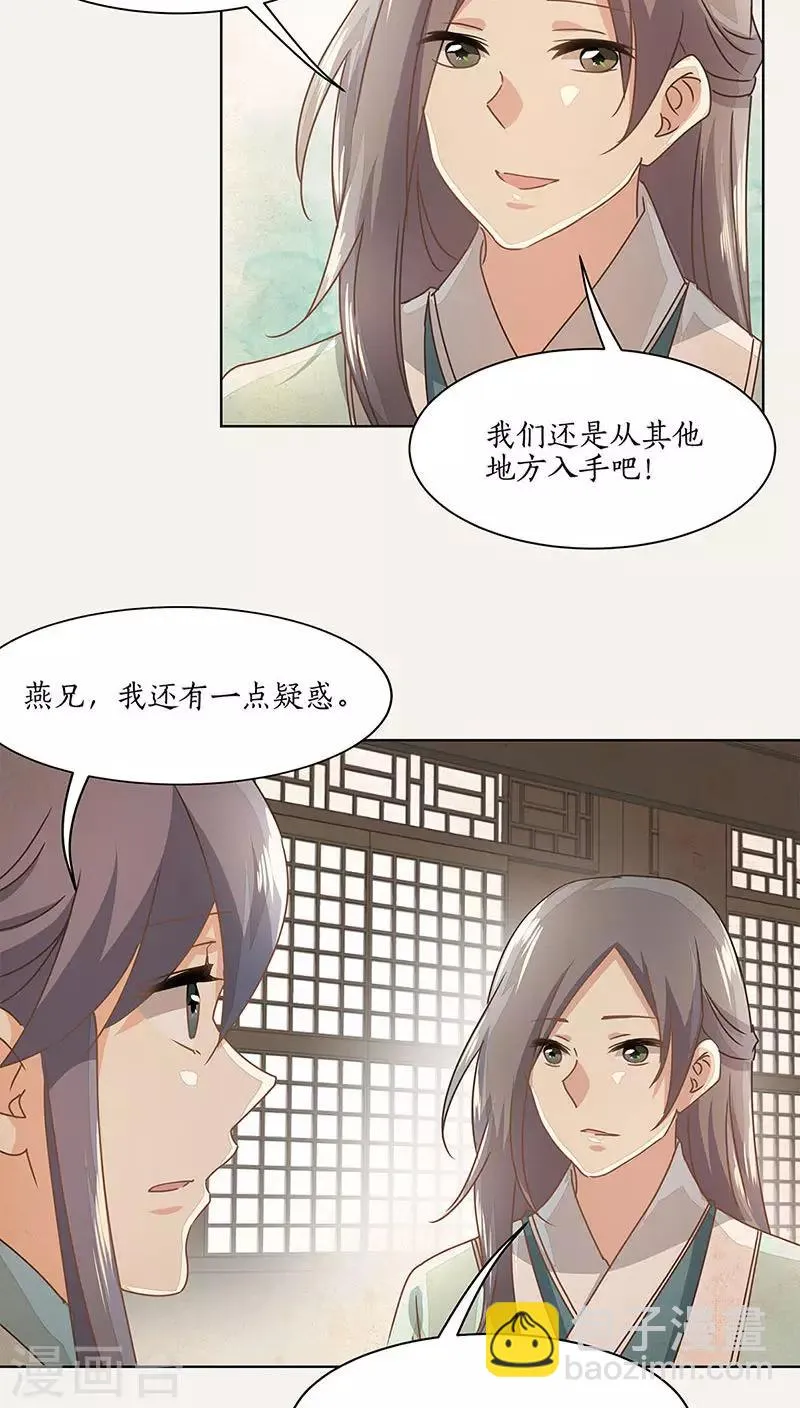 第19话 第5页