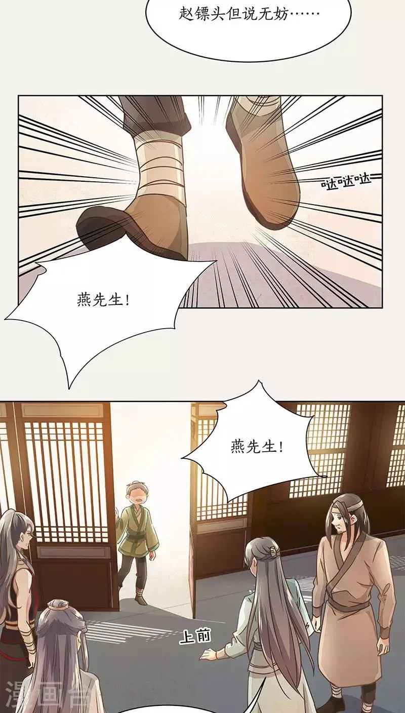 第19话 第6页