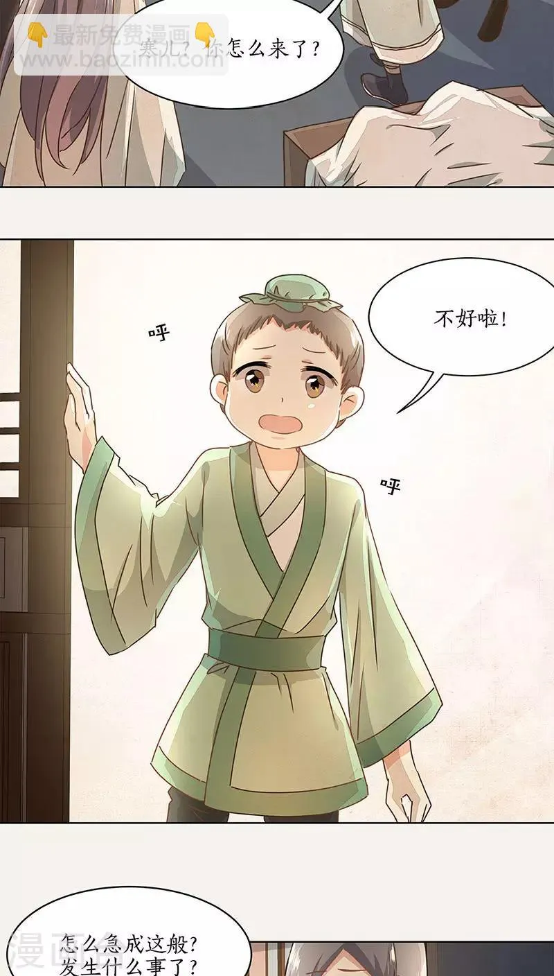 第19话 第7页