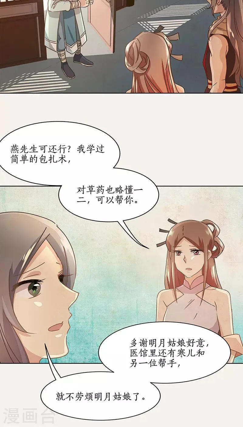 第19话 第10页