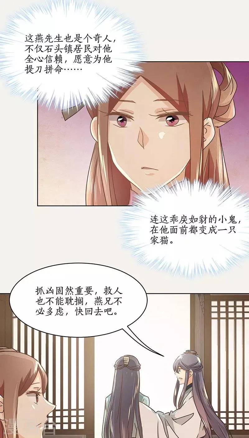 第19话 第12页