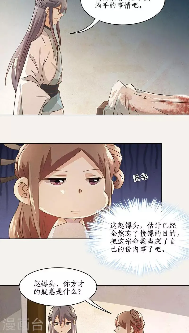 第19话 第14页