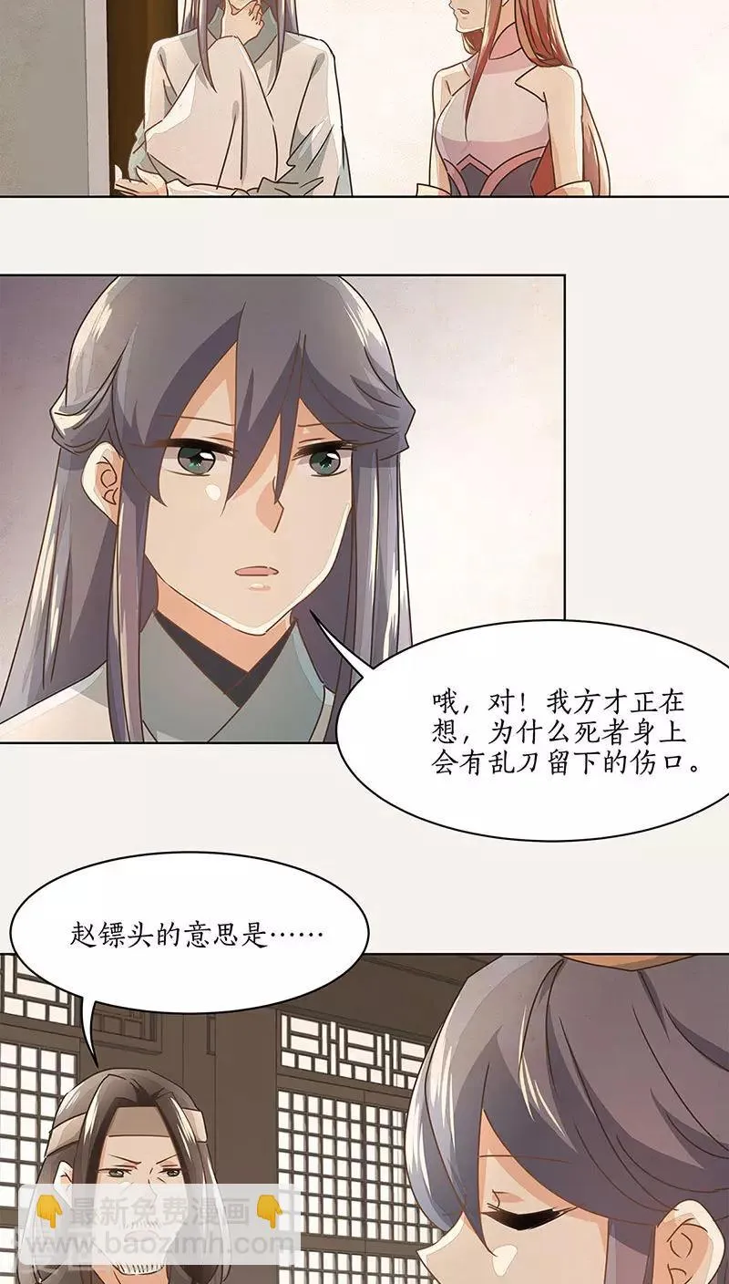 第19话 第15页